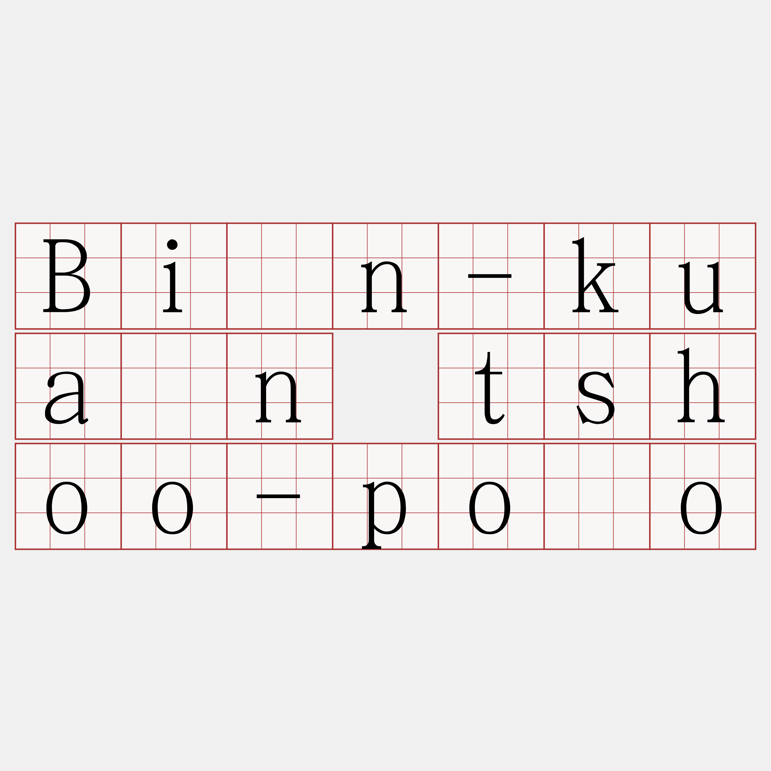 Bîn-kuân tshoo-pōo